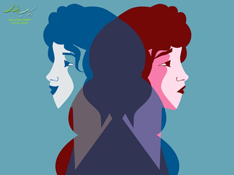 اختلال چند شخصیتی